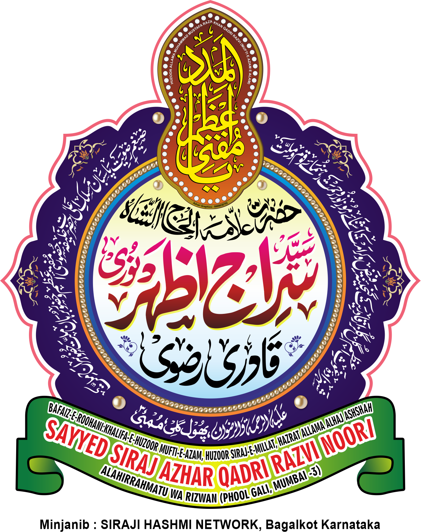 Huzoor Tajushshariah PNG